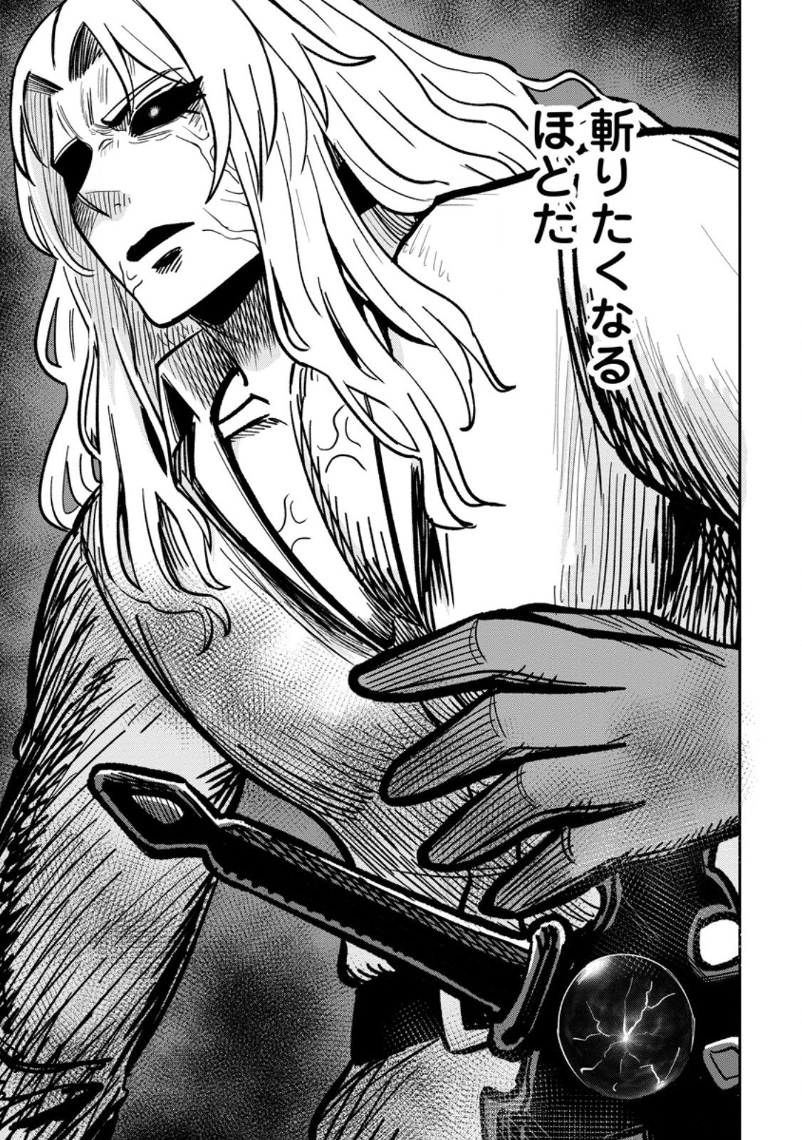 TENSEI SHITARA SAINOU GA ATTA KEN: ISEKAI ITTE MO DORYOKU SURU (MANGA) Chap 34.3 - Pic 1