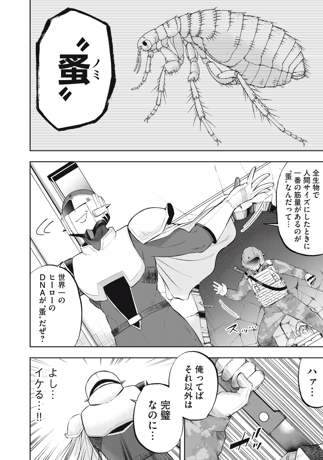BLACK COLLAR: MANAGING AN EVIL ORGANIZATION Chap 30 - Pic 14