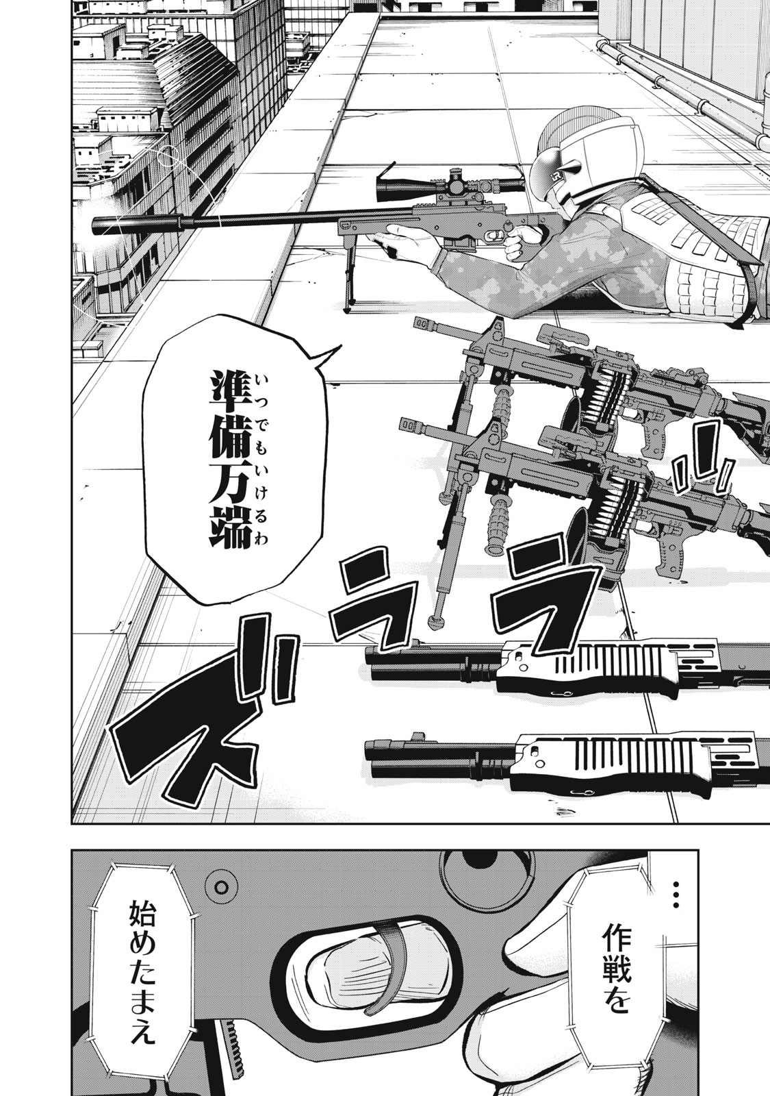 BLACK COLLAR: MANAGING AN EVIL ORGANIZATION Chap 30 - Pic 4