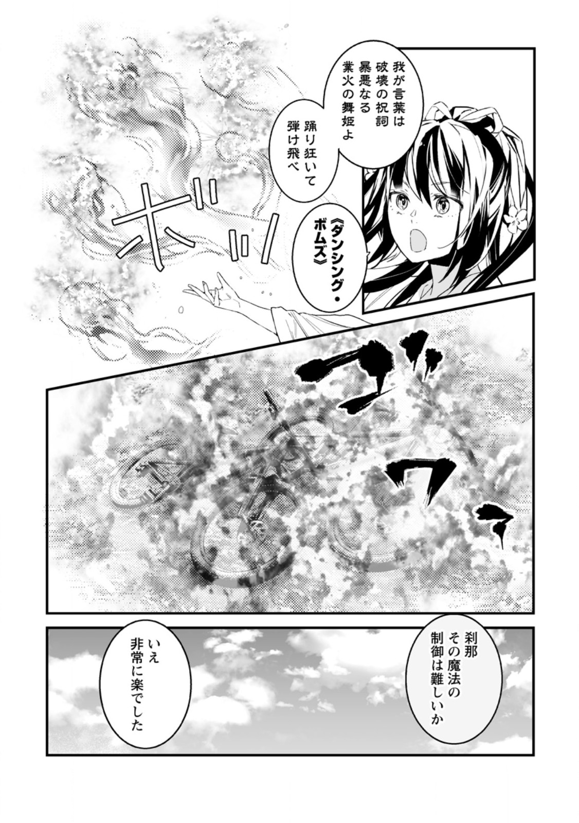 HAKUI NO EIYUU (MANGA) Chap 58.3 - Pic 8