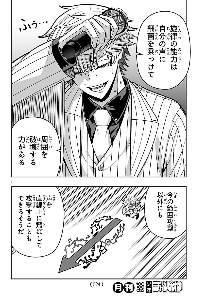 TOUGEN ANKI GAIDEN ~TSUKI TO SAKURA NO KYOUSOUKYOKU~ Chap 13 - Pic 6