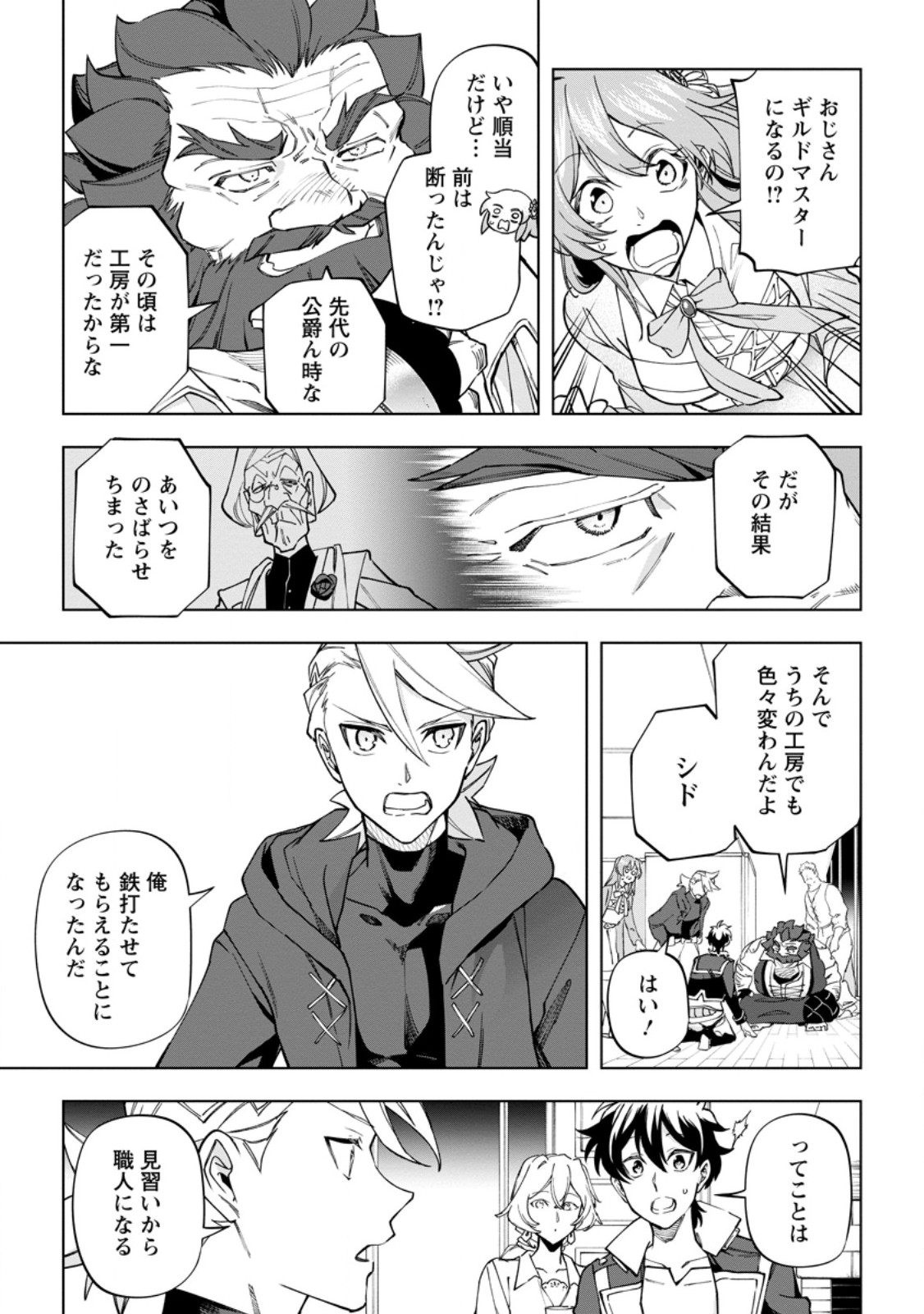 ISEKAI CRAFT GURASHI JIYU KIMAMANA SEISAN SHOKU NO HONOBONO SLOW LIFE Chap 46.3 - Pic 7