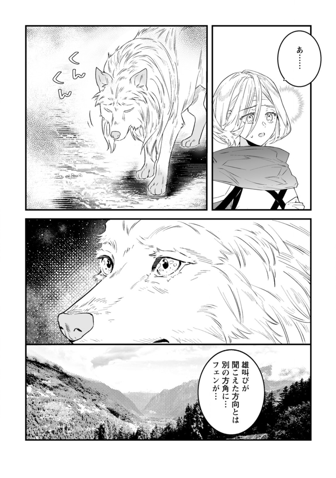 HAKUI NO EIYUU (MANGA) Chap 58.3 - Pic 1