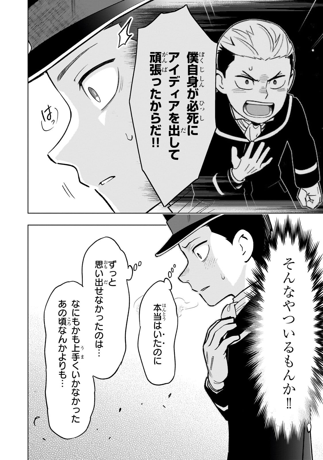 8-SAI KARA HAJIMERU MAHOU GAKU (MANGA) Chap 32.2 - Pic 6
