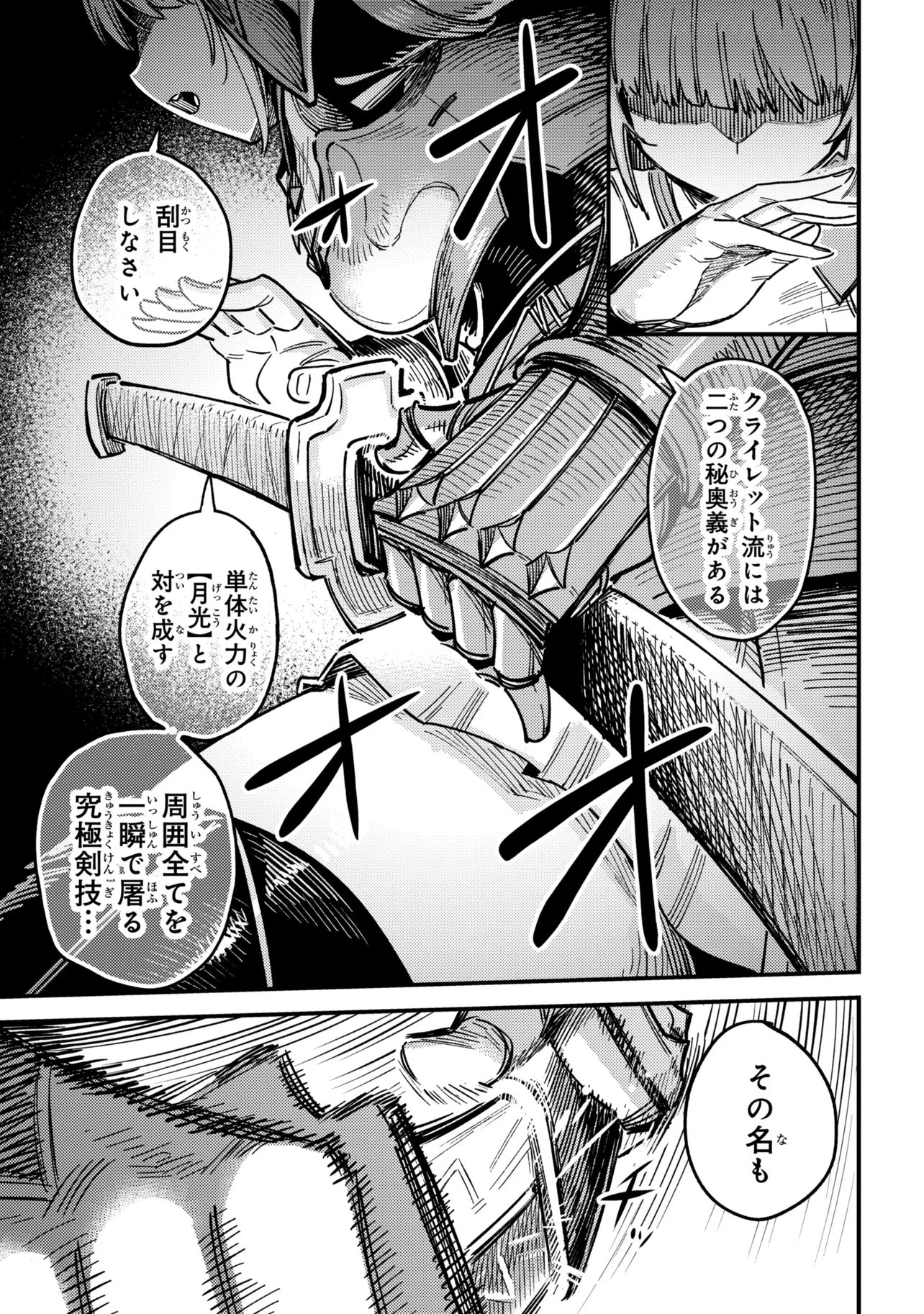 KAIFUKU JUTSUSHI NO YARINAOSHI Chap 80.2 - Pic 6