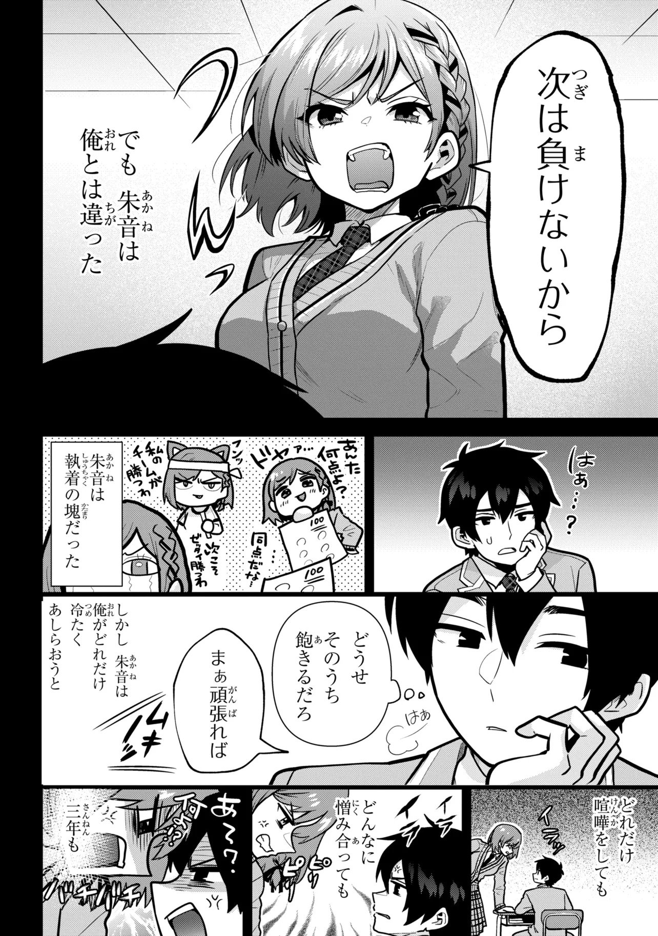 CLASS NO DAIKIRAI NA JOSHI TO KEKKON SURU KOTO NI NATTA Chap 56.1 - Pic 6