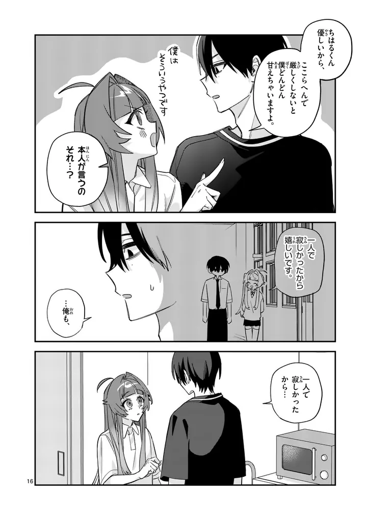 KYUDAITEN DEMO SEISHUN WO! Chap 9 - Pic 16