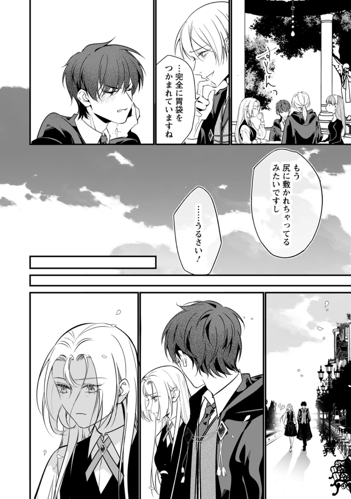 MESHIMAZU ONNA ATSUKAI SARETA NO DE KON’YAKU HAKI SHITARA, NAZE KA TSUNDERE OUJI NO KOKORO TO IBUKURO TSUKAN JAIMASHITA Chap 26.2 - Pic 2