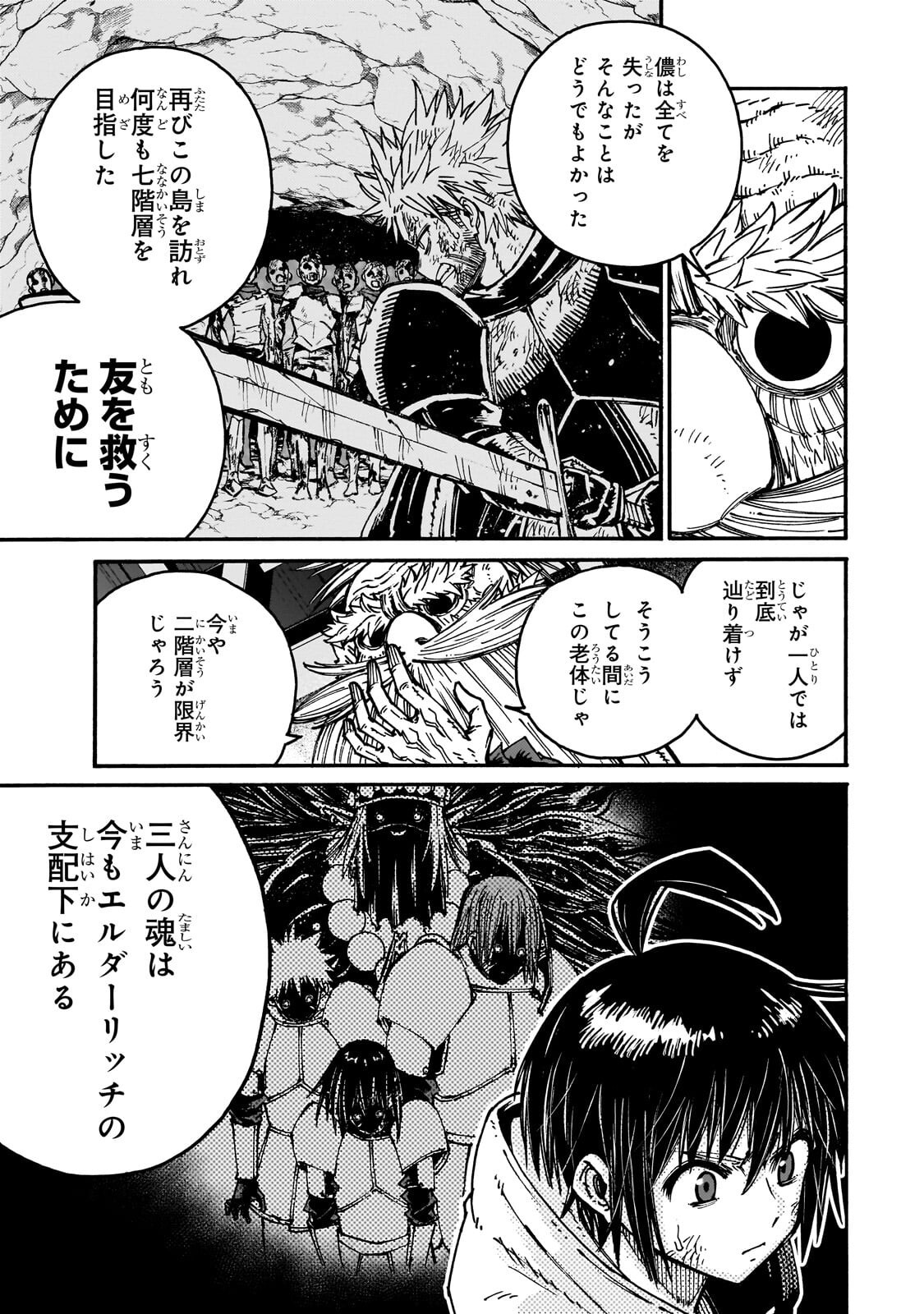 CLASS TENI SHITARA, NAZE KA HIKIKOMORI NO ORE MADE ISEKAI NI TSURETE KARETA NDAGA ORE DAKE NO UNIQUE GIFT 