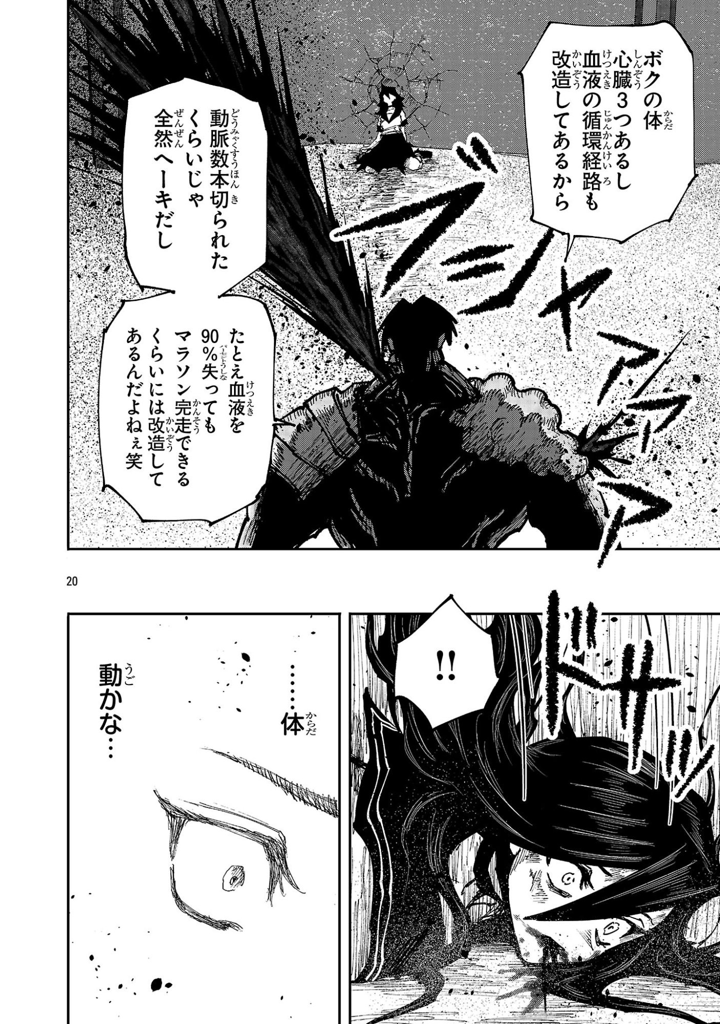 SHOUJO WA ISEKAI DE 