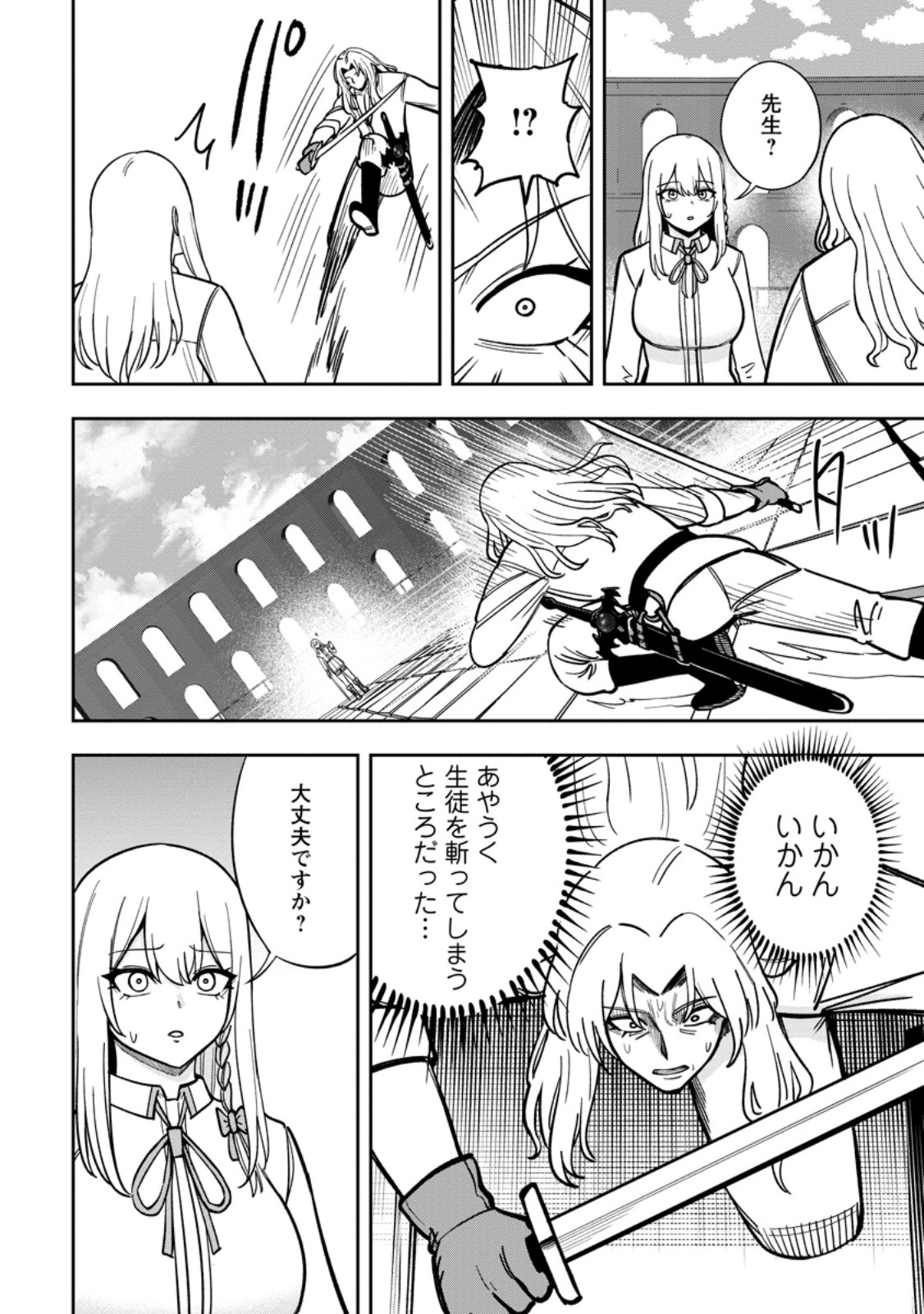 TENSEI SHITARA SAINOU GA ATTA KEN: ISEKAI ITTE MO DORYOKU SURU (MANGA) Chap 34.3 - Pic 2