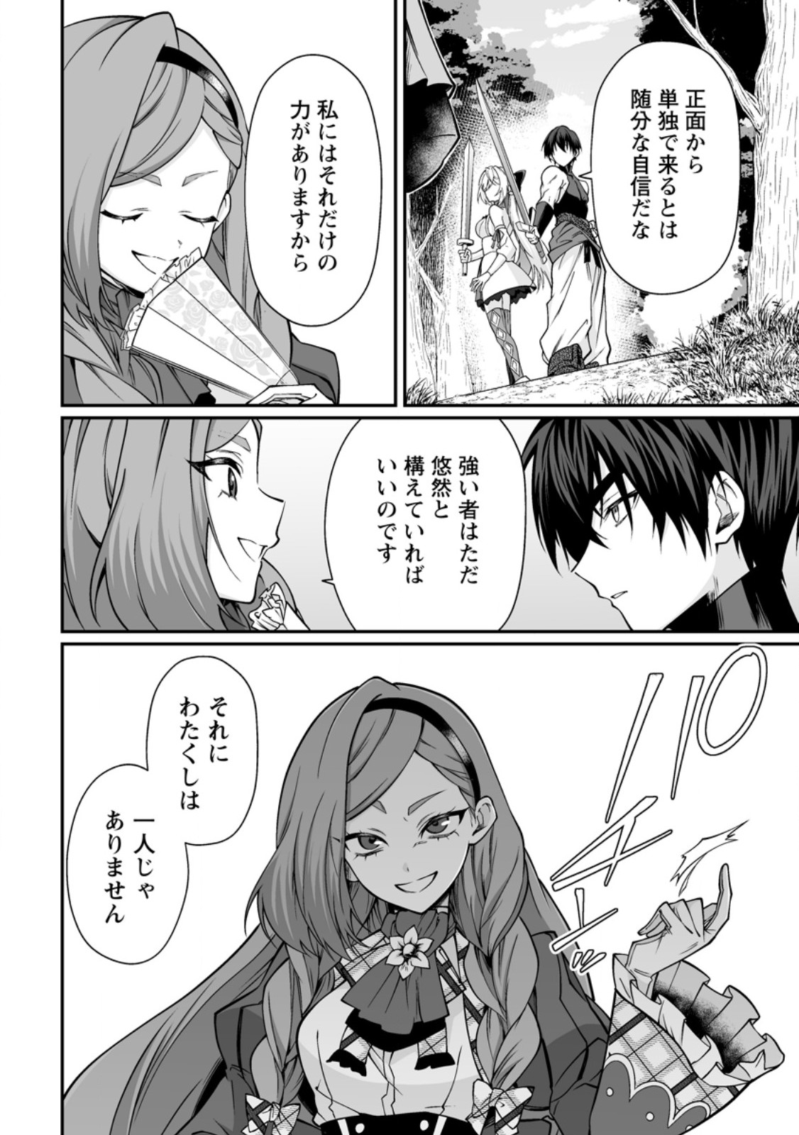 TEISOU GYAKUTEN SEKAI DE YUIITSU NO OTOKO KISHI NO ORE, ONNA KISHI GAKUEN NI NYUUGAKU SHITARA NAZEKA EIYOU ATSUKAI SARETA ~ZETSURIN SKILL DE HAREM MUSOU~ RAW Chap 14.1 - Pic 8