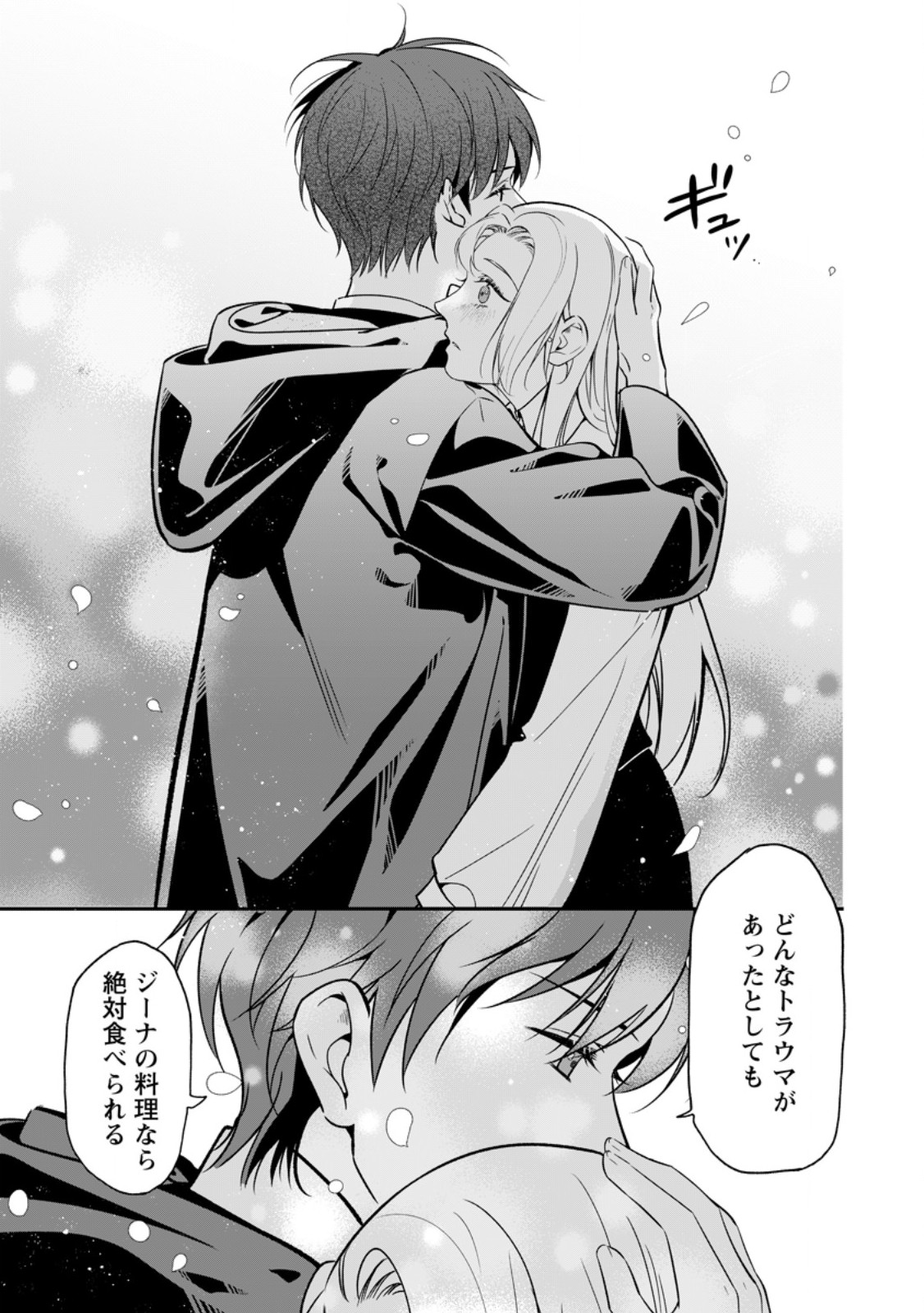 MESHIMAZU ONNA ATSUKAI SARETA NO DE KON’YAKU HAKI SHITARA, NAZE KA TSUNDERE OUJI NO KOKORO TO IBUKURO TSUKAN JAIMASHITA Chap 26.2 - Pic 7