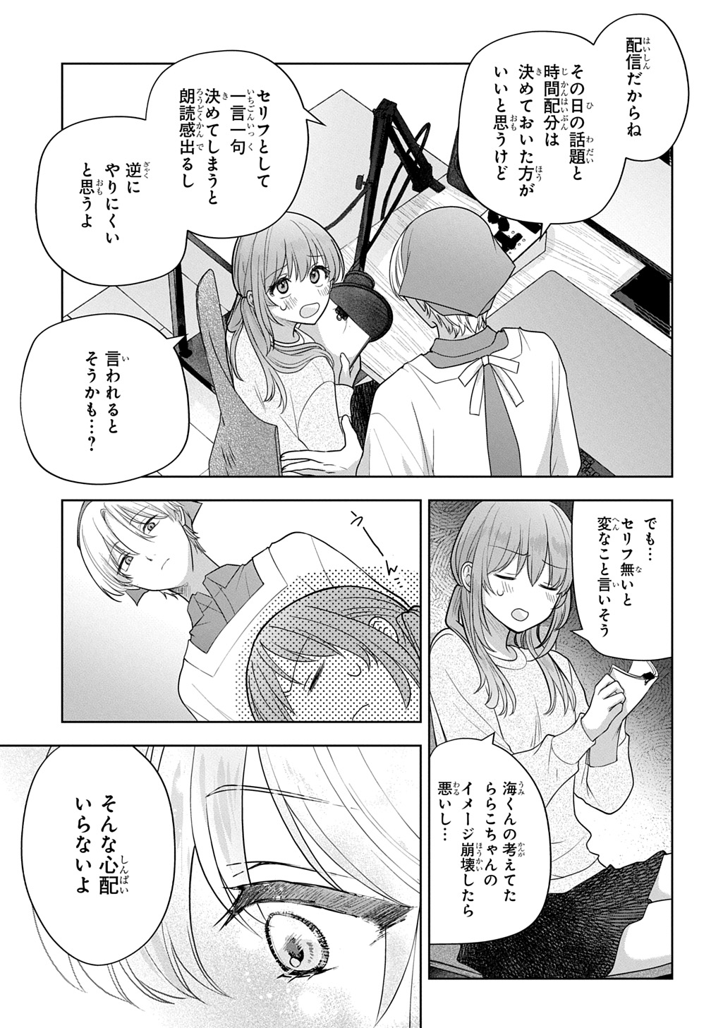 UMI-KUN WA MAMA NI NARITAI Chap 2 - Pic 15