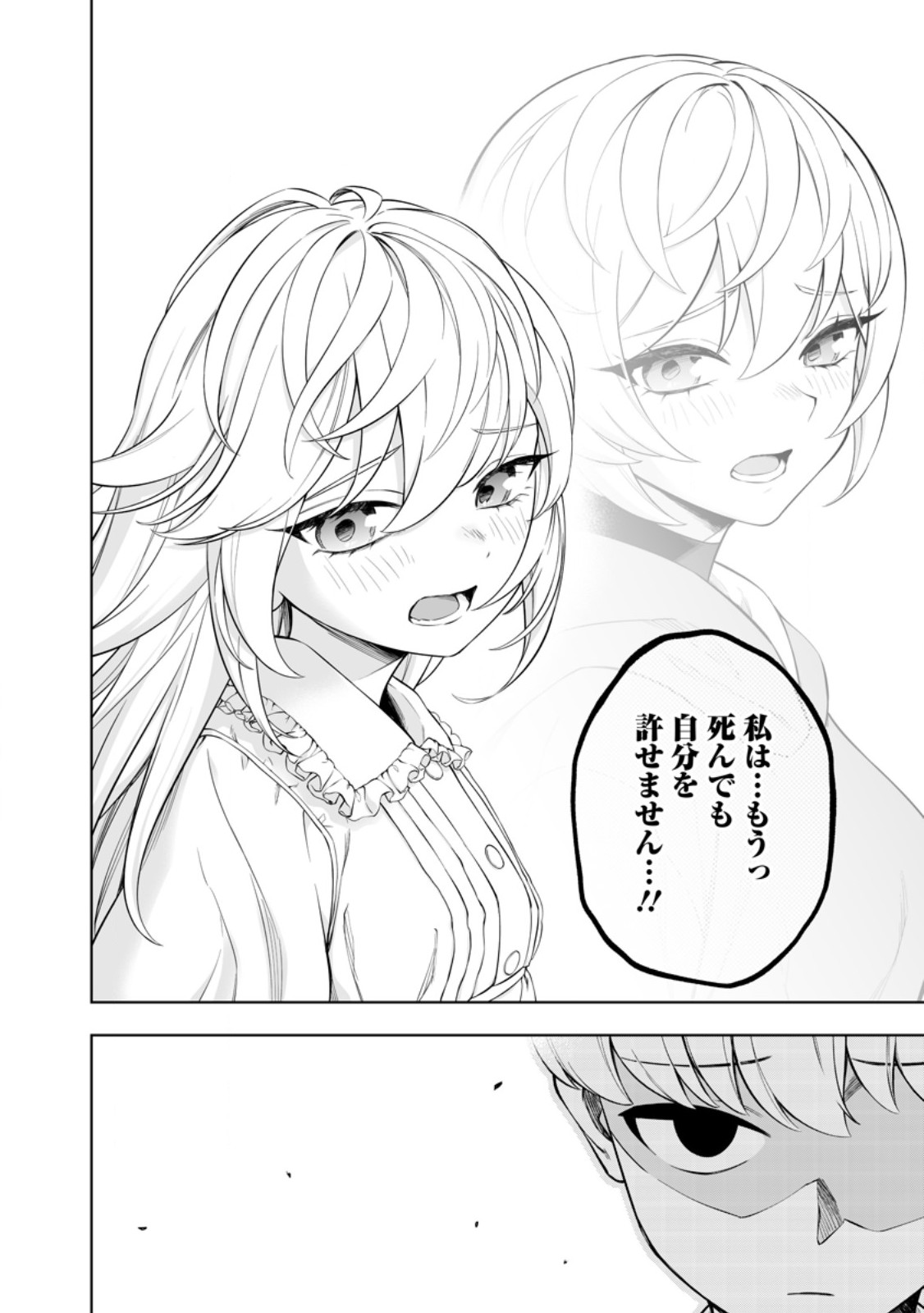 KYOU SENSHINA MOB, MUJIKAKU NI HONPEN WO HAKAI SURU (MANGA) Chap 29.2 - Pic 1
