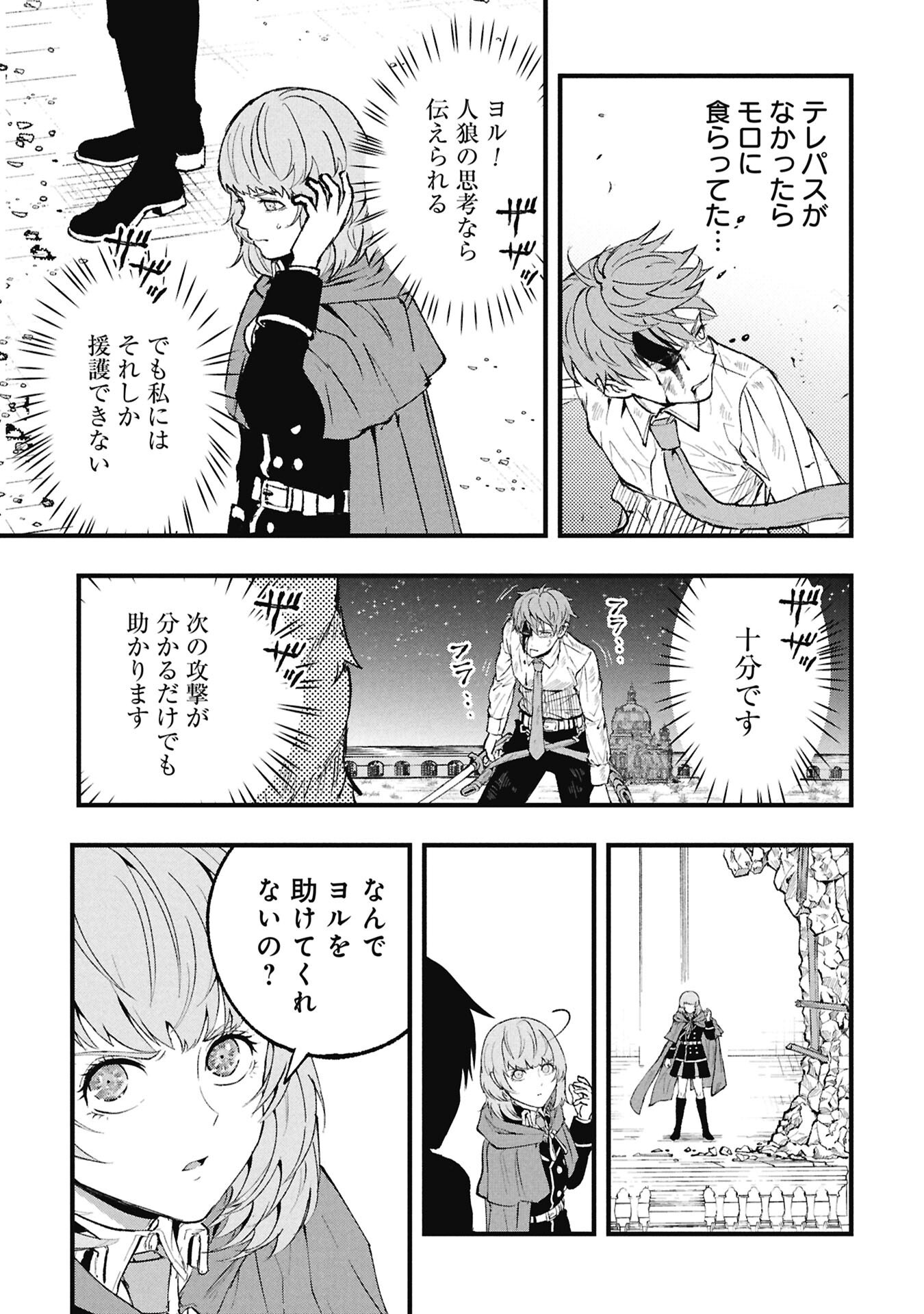 SHINKU KOUSHAKU NO TAIDA NA ANYAKU Chap 4.1 - Pic 11