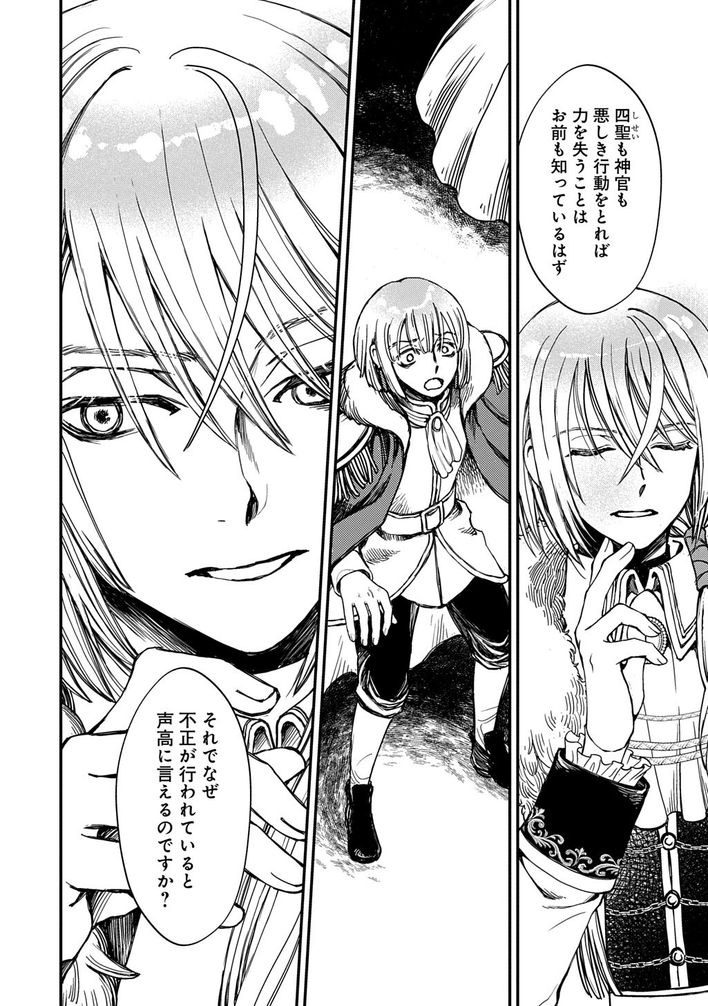 KONYAKU HAKI SAREMASHITA: HONKI DASHITE II DESU YO NE Chap 12 - Pic 7
