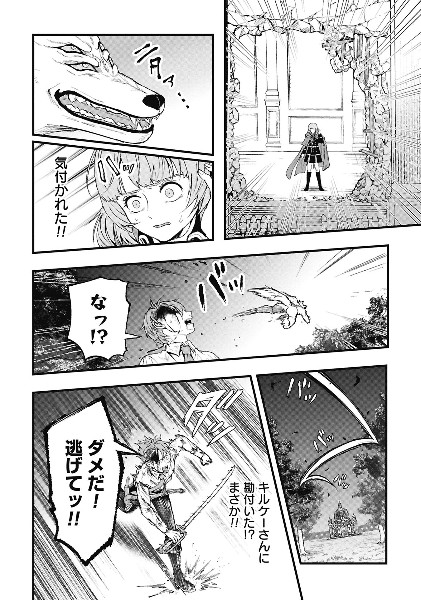 SHINKU KOUSHAKU NO TAIDA NA ANYAKU Chap 4.1 - Pic 16