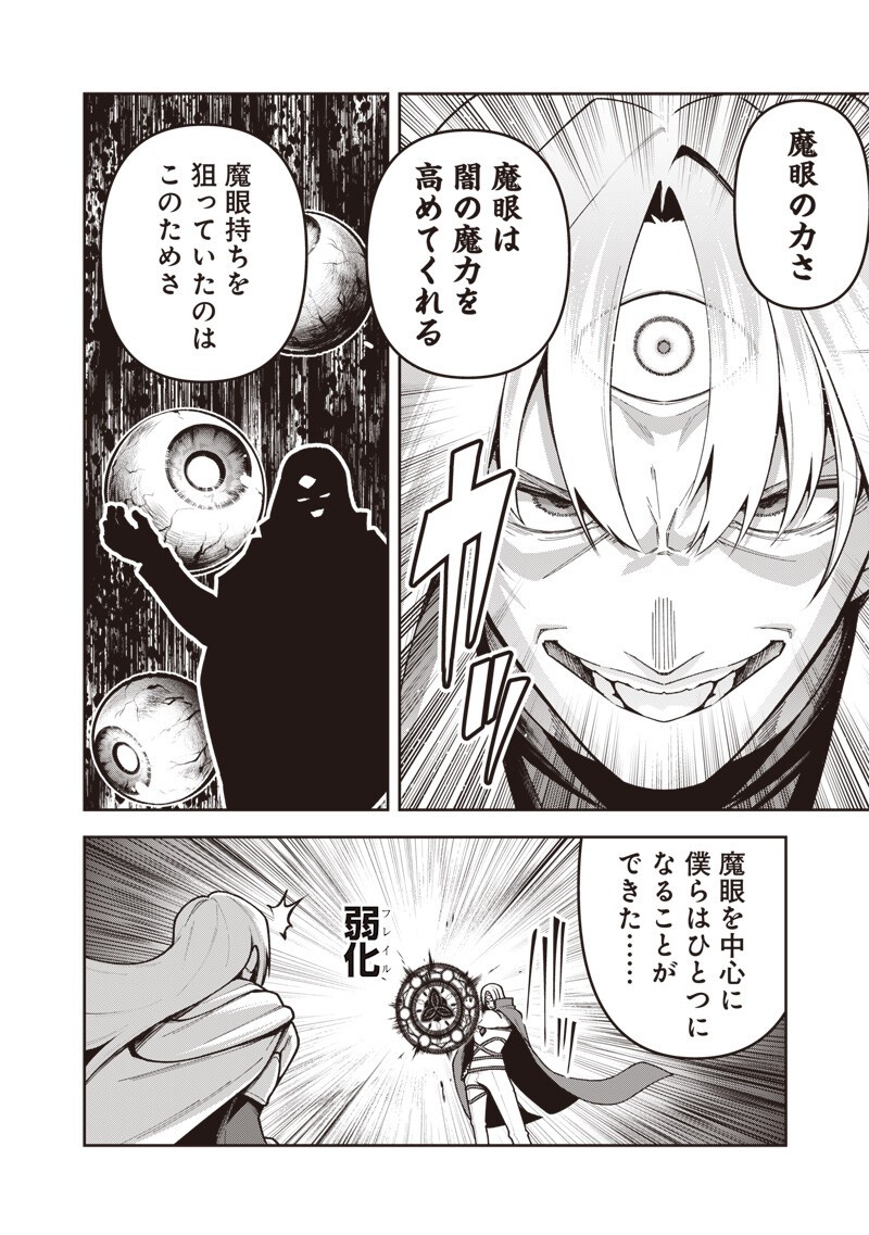 NISHUME KENJA NO EIYUTAN: UMAREKAWATTA SAIKYO, ZENSE DE KITAETA MAHOU DE GAKUEN MUSO SURU - RAW Chap 17.1 - Pic 2