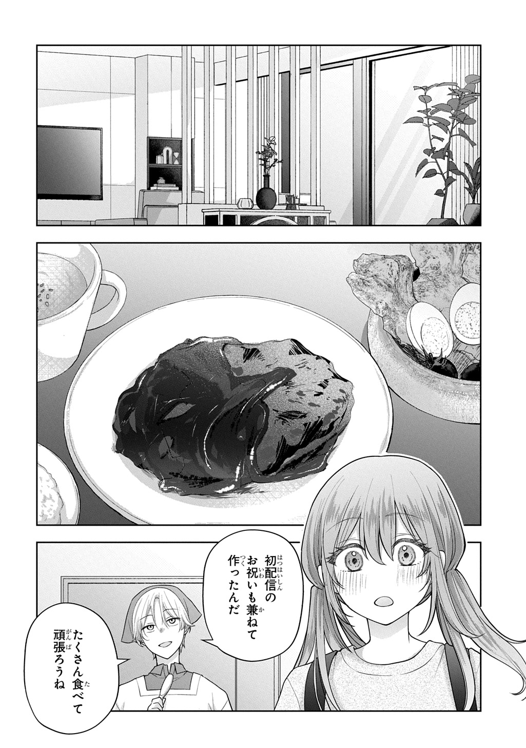 UMI-KUN WA MAMA NI NARITAI Chap 2 - Pic 6