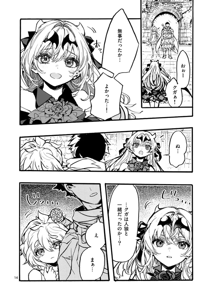 YAMIOCHI YUUSHA NO HAISHIN HAISHIN - TSUIHOUSARE, KAKUSHI BOSS BEYA NI HOURIKOMARETA KEKKA, BOSS TO TANSAKUSHAGARI HAISHIN WO HAJIMERU Chap 15.2 - Pic 6