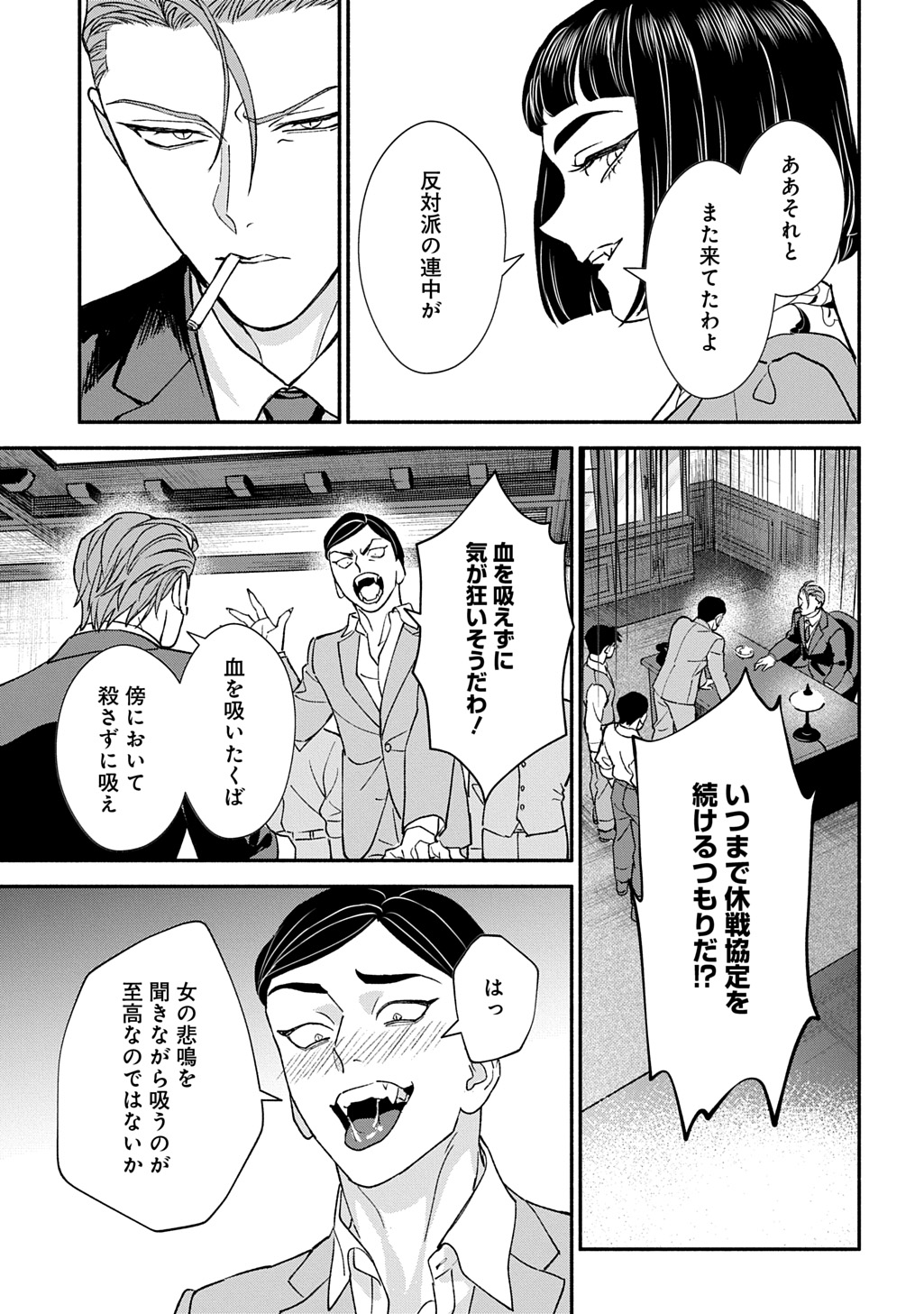 CHIMI NO HANAYOME ―― HAHA WO KOROSHITA OTOKO NI TOTSUGU HANASHI Chap 4 - Pic 17