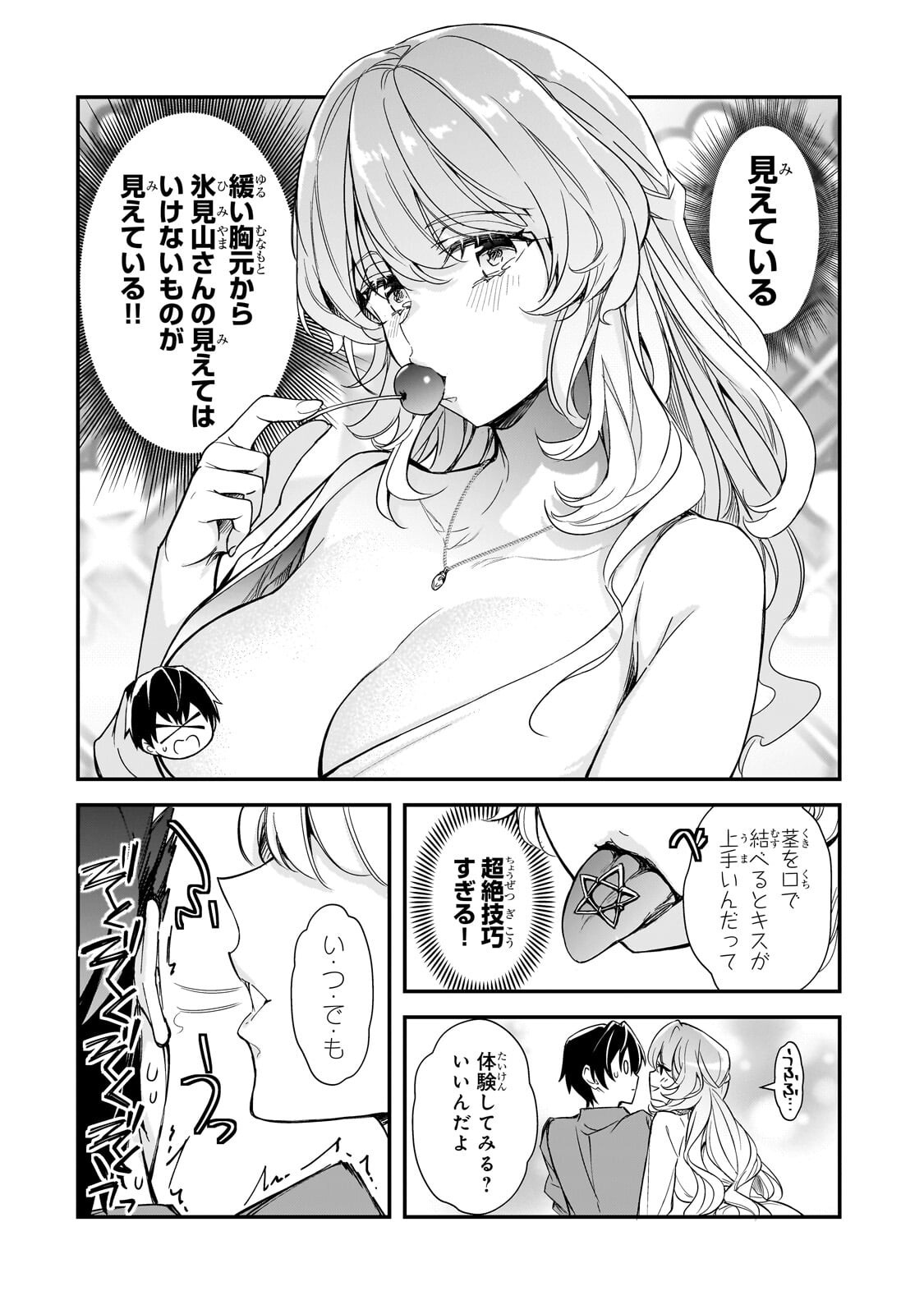 THE GIRLS WHO TRAUMATIZED ME KEEP GLANCING AT ME, BUT ALAS, IT’S TOO LATE (MANGA) Chap 35.1 - Pic 10