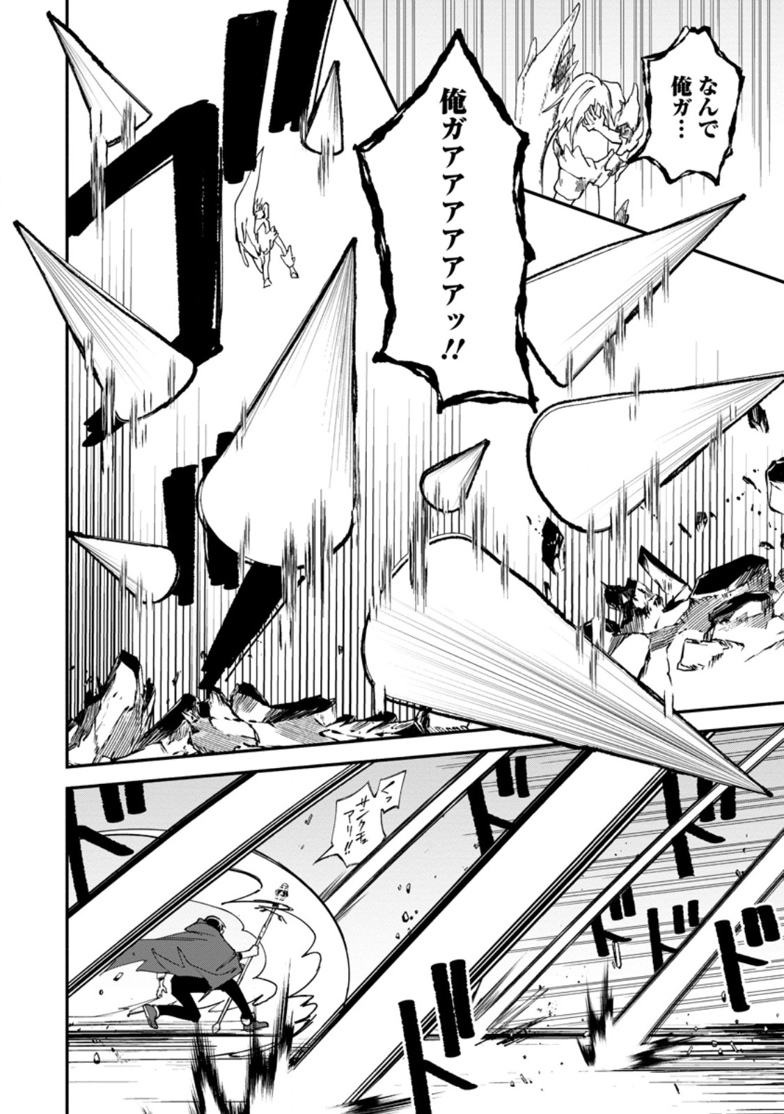 ARASA MAJUTSUSHI NO YURUI HAREM LIFE: BURAKKU SHACHIKU GA ISEKAI DE JIYU KIMAMA NI YUKYU SHOKA - RAW Chap 17.1 - Pic 10