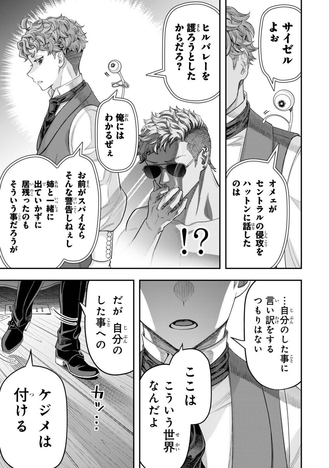 ZETTAI SHINANAI SUTERA HIME Chap 23.3 - Pic 10