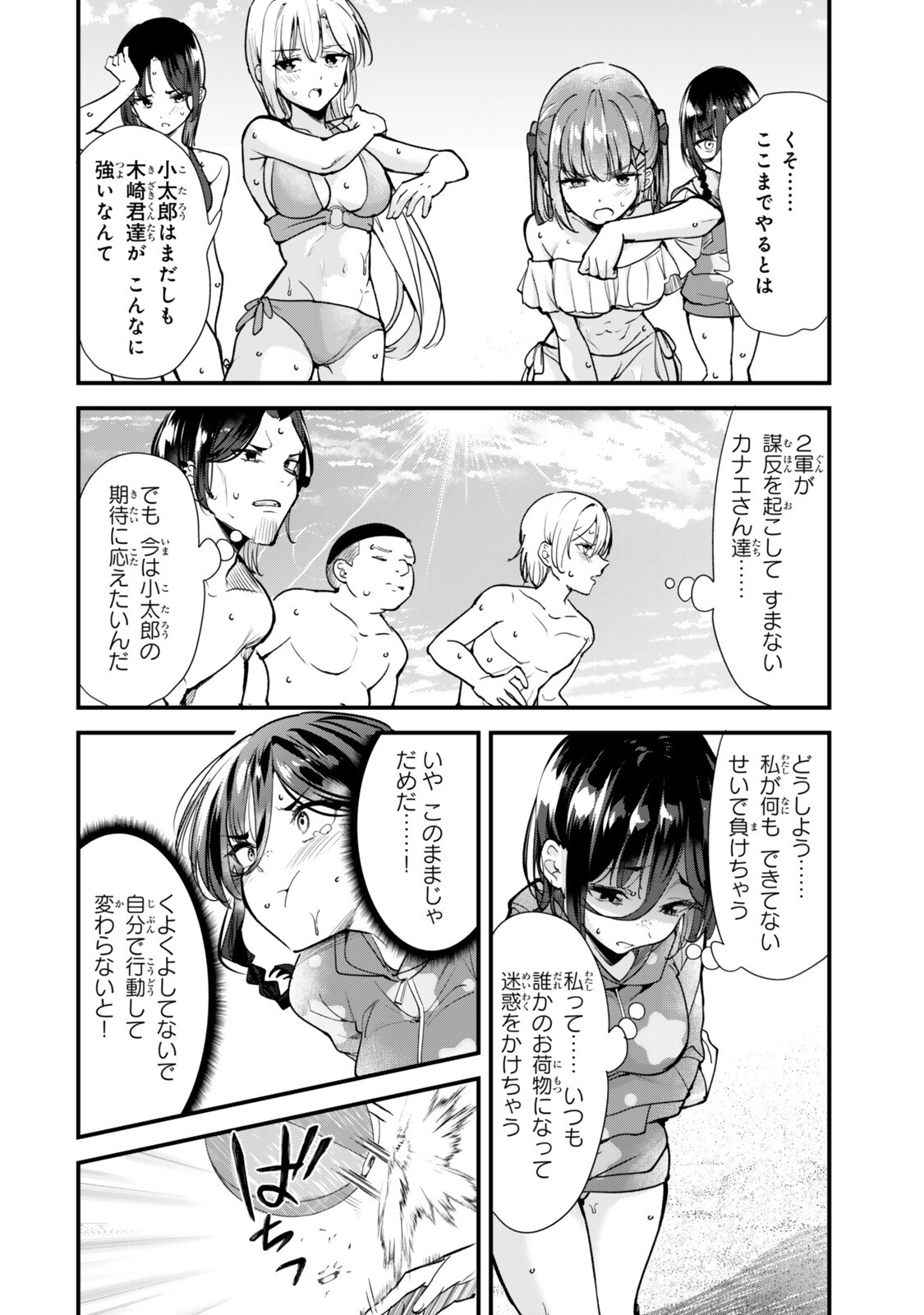 WHEN TRYING TO GET BACK AT THE HOMETOWN BULLIES, ANOTHER BATTLE BEGAN Chap 87.2 - Pic 9