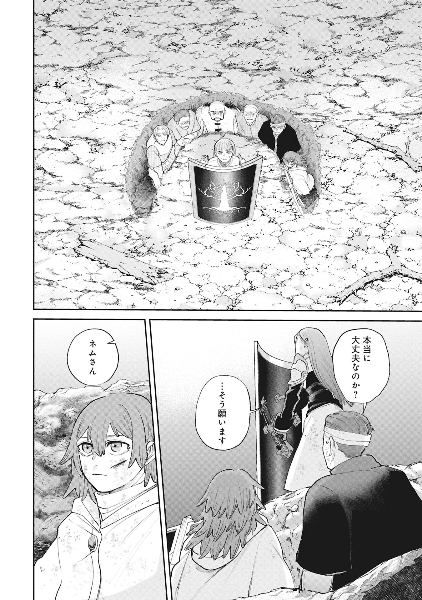 SHITAI KATSUGI NO NEMU Chap 17.1 - Pic 12