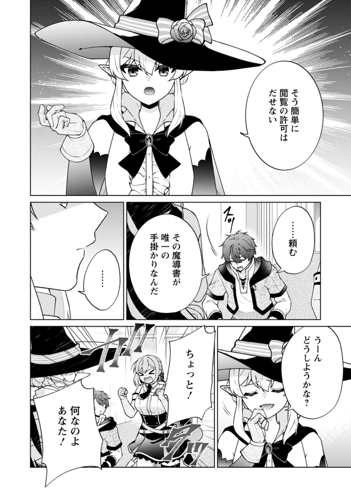 HENKYOU NI TSUIHOU SARETE GOJUU-NEN NO DAIKENJA WA WAKAGAERI, NIDOME NO EIYUU DENSETSU GA HAJIMARU. - RAW Chap 11.1 - Pic 10