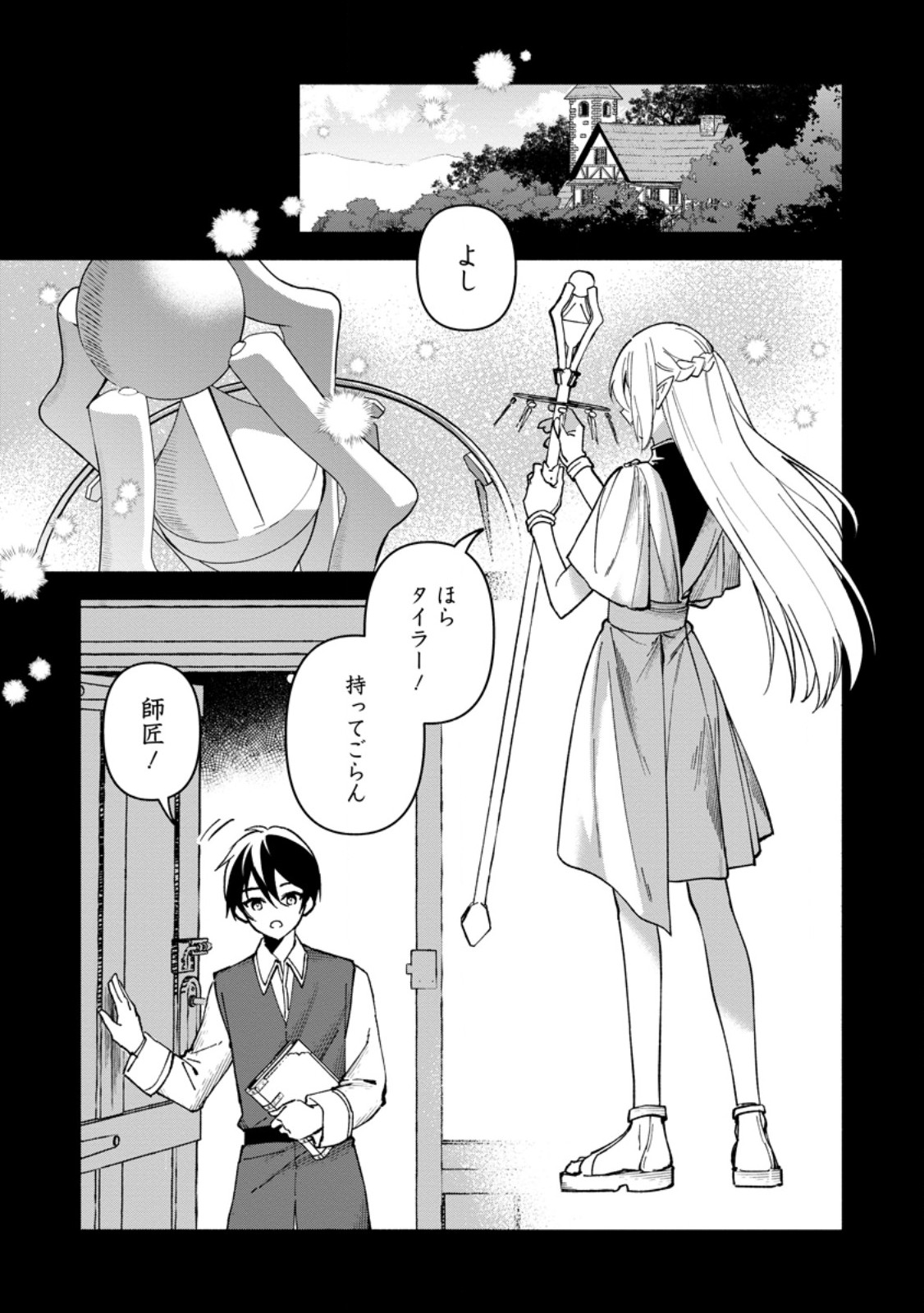 ARASA MAJUTSUSHI NO YURUI HAREM LIFE: BURAKKU SHACHIKU GA ISEKAI DE JIYU KIMAMA NI YUKYU SHOKA - RAW Chap 17.1 - Pic 1