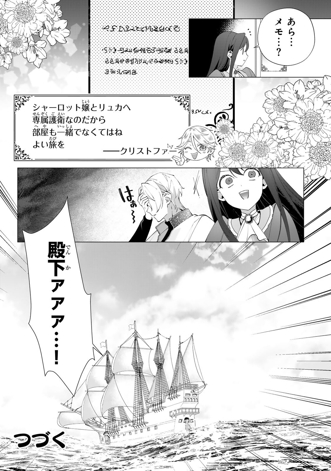 KIOKU WO USHINATTARA ANATAHE NO KOIGOKORO MO KIEMASHITA Chap 10.1 - Pic 10