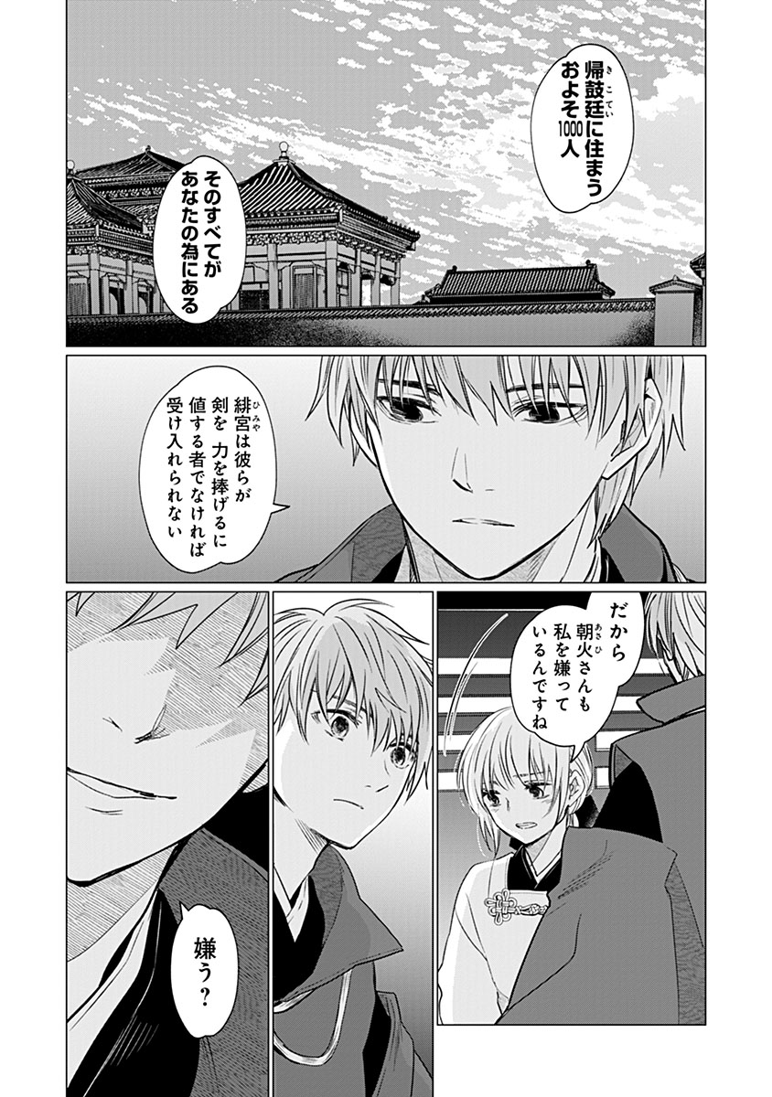 HANASHIN YUUGIDEN ~ISEKAI DE DEKIAI TO OMOIKI YA, YAKU WAZAWAI DARAKE DE ZENTO TANAN!?~ RAW Chap 16 - Pic 9