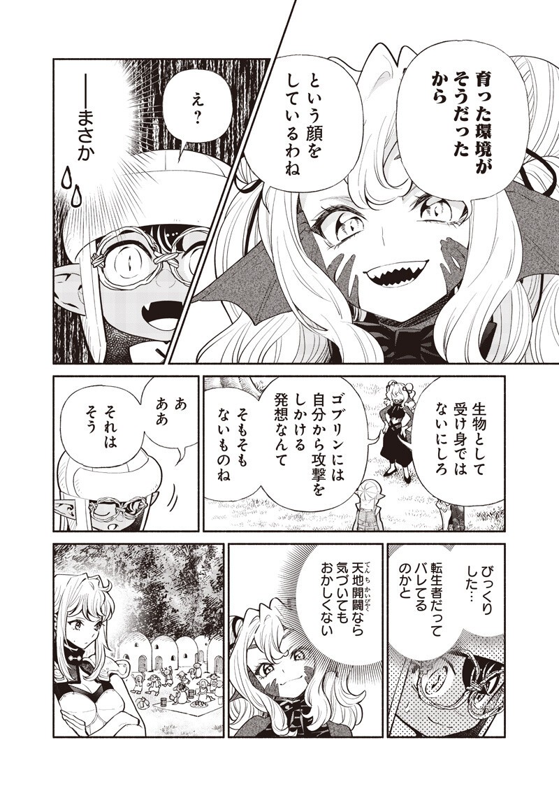 TENSEI GOBLIN DA KEDO SHITSUMON ARU? - RAW Chap 152 - Pic 6