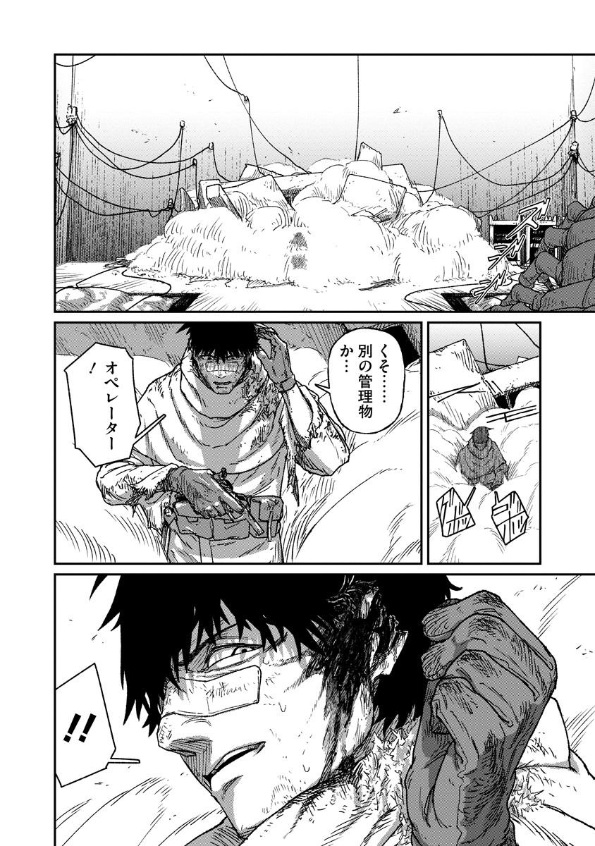 TENGAI NO VAULT Chap 9 - Pic 6
