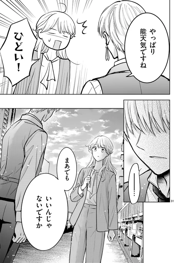 ISEKAI SHITSUJI NO OMOTENASHI: ISHUZOKUTACHI TO KAFE KAIGYOU SHIMASU Chap 3 - Pic 17