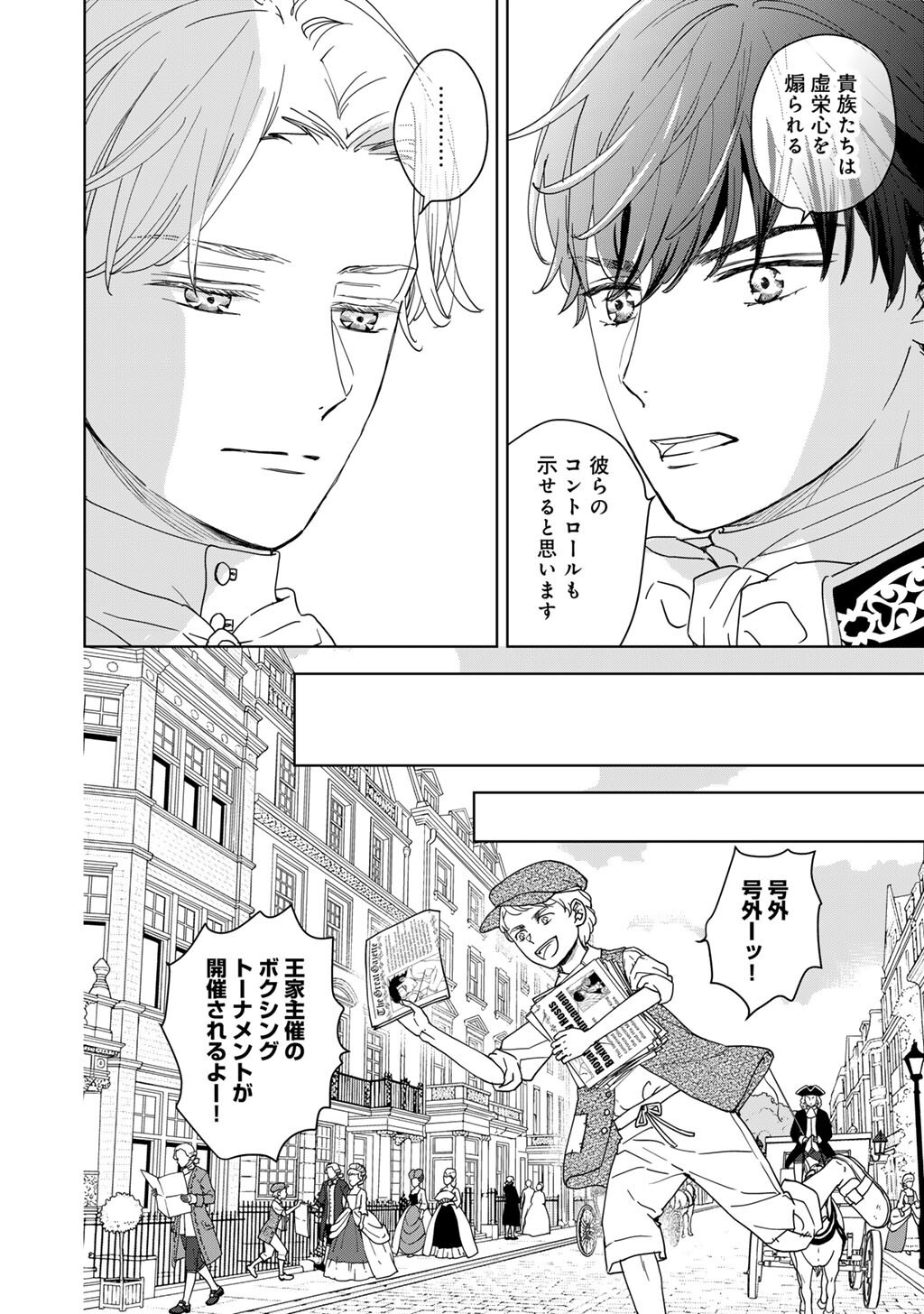 28-SAI OL, AKUYAKU OUJI WO HAJIMEMASHITA: FUJIYUU NA ISEKAI WO KAIKAKU SHIMASU! Chap 10 - Pic 6