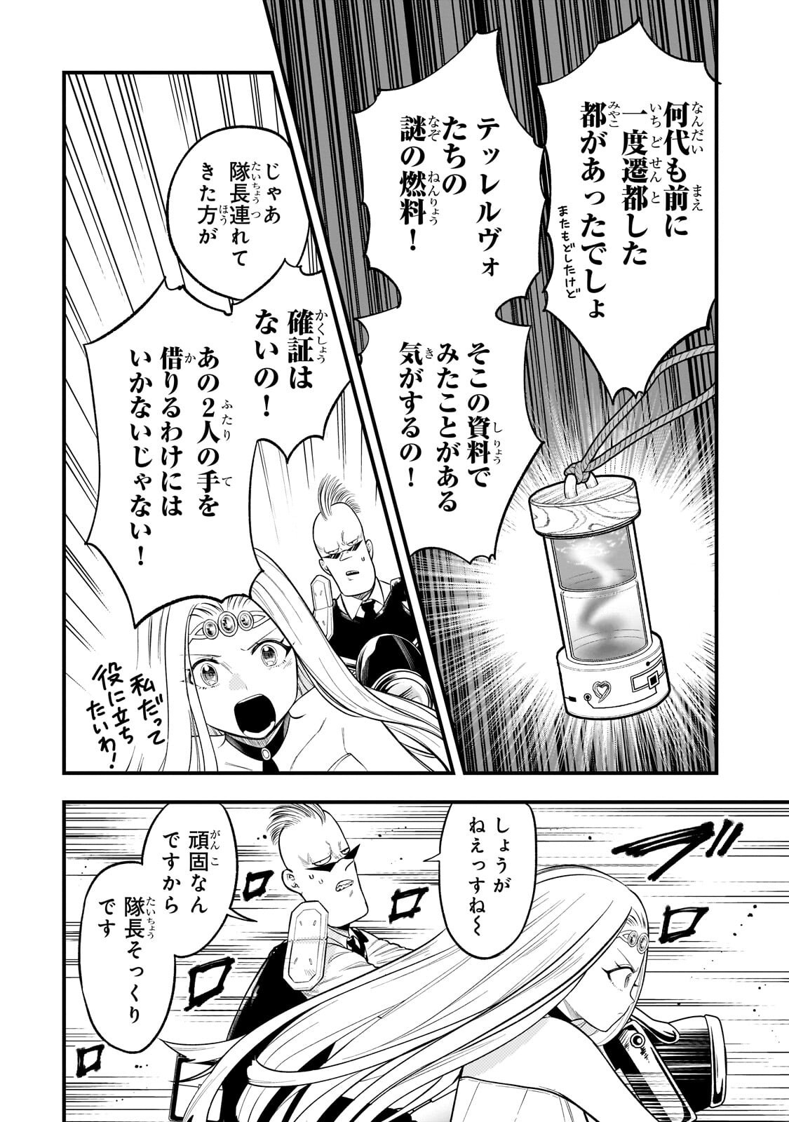 KODAI MAHOU 