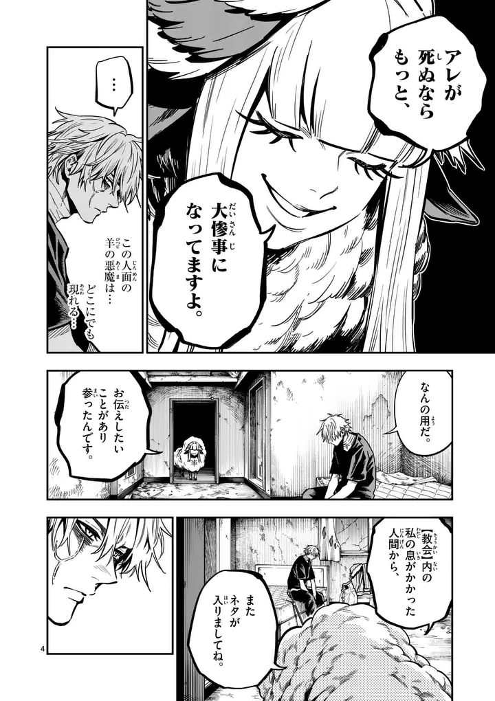 DARWIN'S DEADLY SINS Chap 37.1 - Pic 4