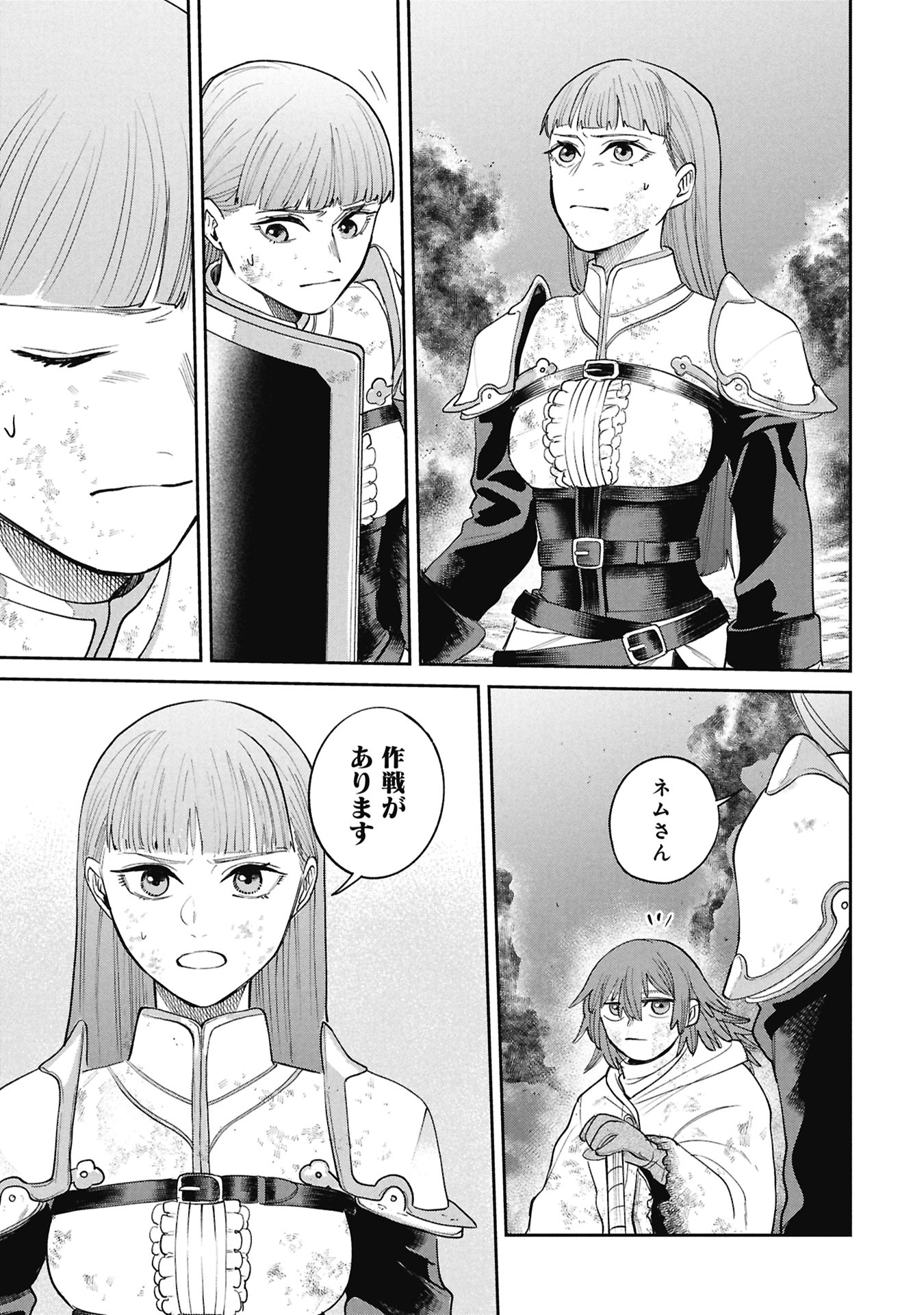 SHITAI KATSUGI NO NEMU Chap 17.1 - Pic 9