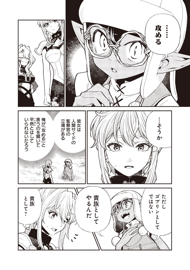 TENSEI GOBLIN DA KEDO SHITSUMON ARU? - RAW Chap 152 - Pic 14