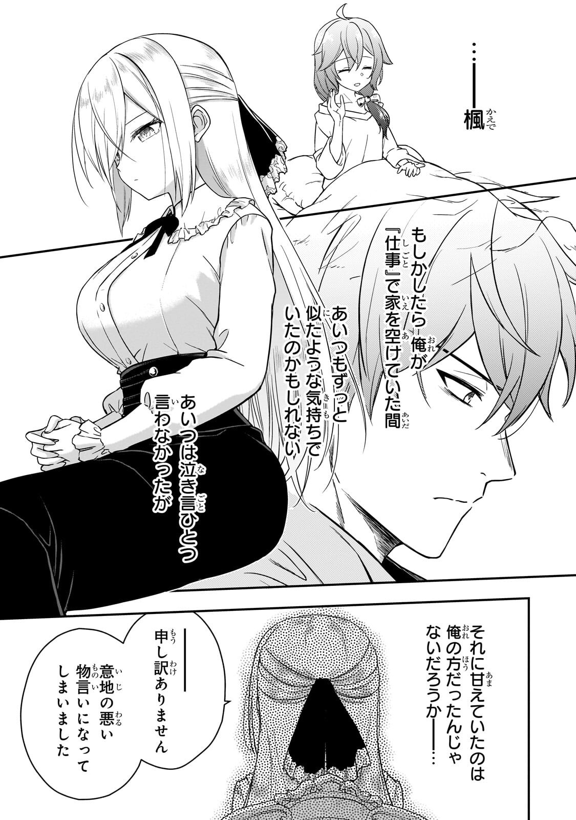 HISSATSU REIJOU LIESE: TENSEI SHITA SAIKYOU NO KOROSHIYA WA, YAMI WO MATOU AKUYAKU REIJOU TO NARU Chap 4.2 - Pic 8