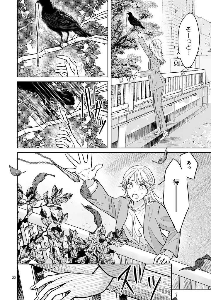 ISEKAI SHITSUJI NO OMOTENASHI: ISHUZOKUTACHI TO KAFE KAIGYOU SHIMASU Chap 3 - Pic 8