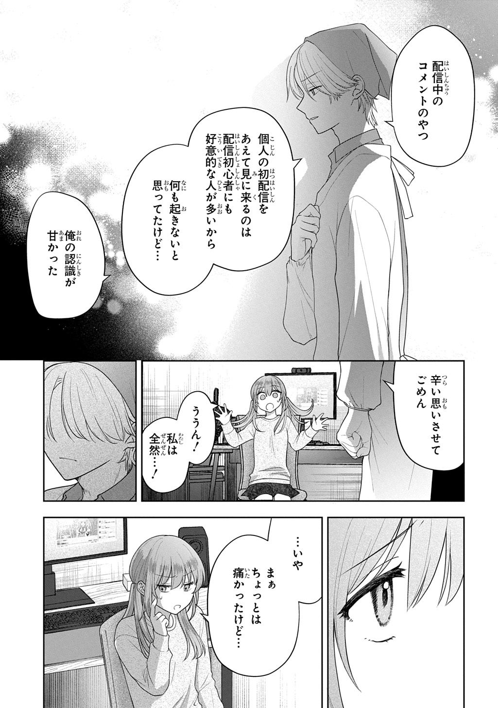 UMI-KUN WA MAMA NI NARITAI Chap 2 - Pic 25