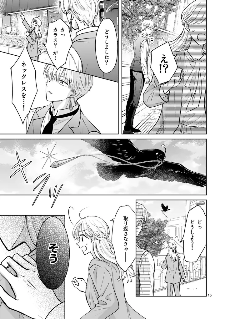 ISEKAI SHITSUJI NO OMOTENASHI: ISHUZOKUTACHI TO KAFE KAIGYOU SHIMASU Chap 3 - Pic 1