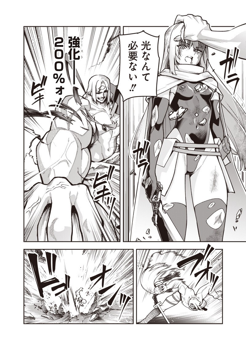 NISHUME KENJA NO EIYUTAN: UMAREKAWATTA SAIKYO, ZENSE DE KITAETA MAHOU DE GAKUEN MUSO SURU - RAW Chap 17.1 - Pic 10