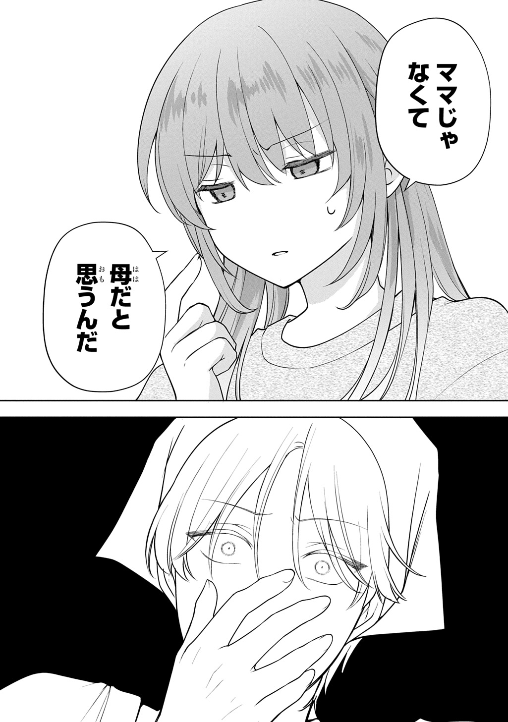 UMI-KUN WA MAMA NI NARITAI Chap 2 - Pic 10