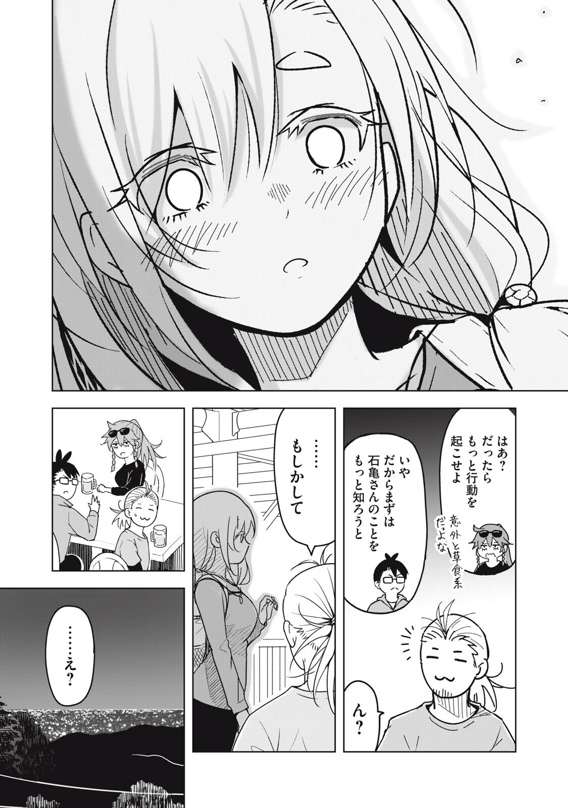 USAGI TO KAME NO YURUSANPO Chap 10 - Pic 18